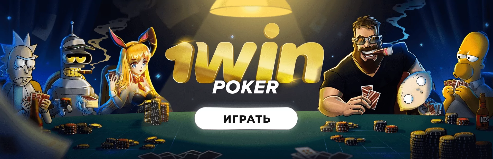 1вин