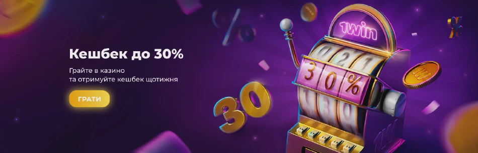 500 бонус 1вин