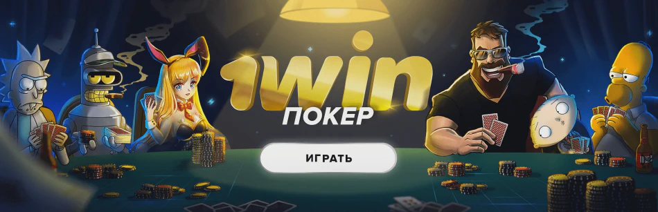 500 бонус 1win